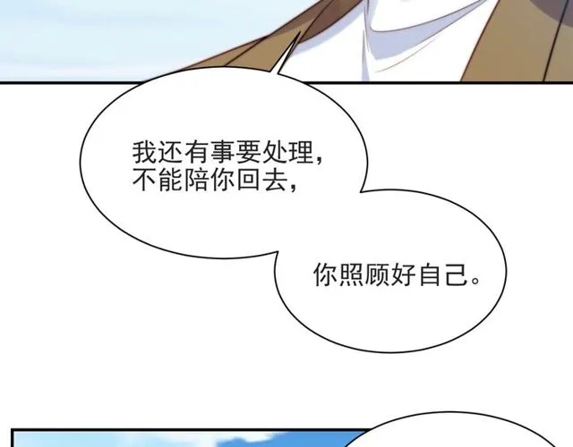 第42话 我等你回来 第60页