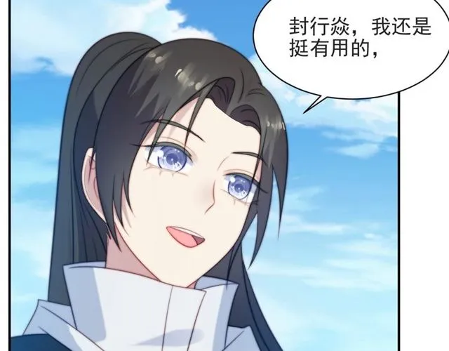 第42话 我等你回来 第61页