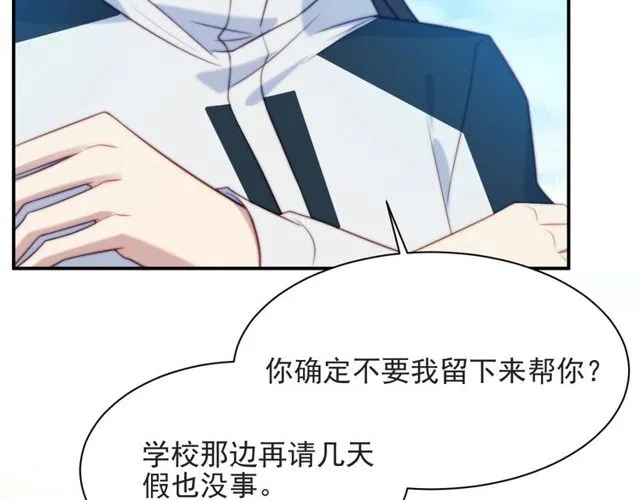 第42话 我等你回来 第62页