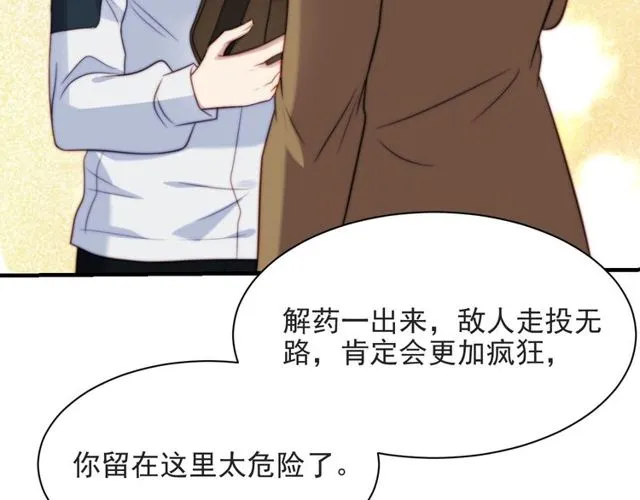 第42话 我等你回来 第65页