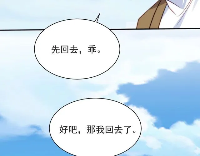 第42话 我等你回来 第67页