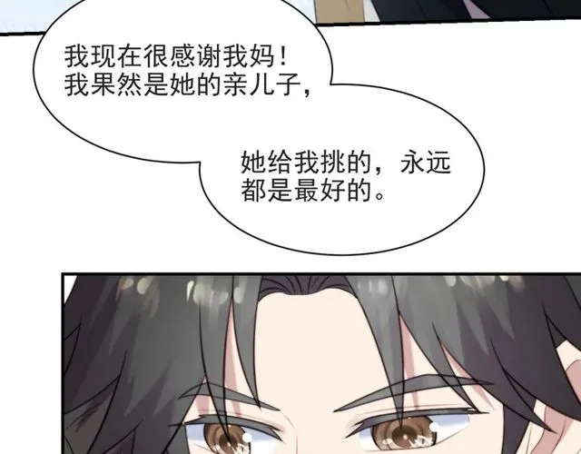 第42话 我等你回来 第76页