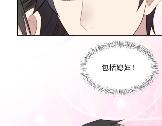 第42话 我等你回来 第77页
