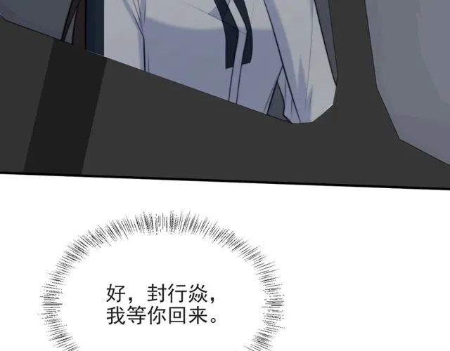 第42话 我等你回来 第85页