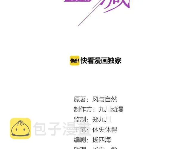 第43话 不准来救我！ 第3页