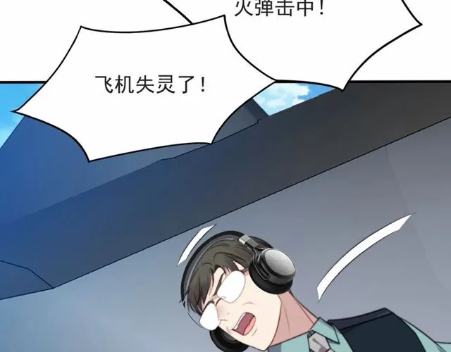 第43话 不准来救我！ 第7页