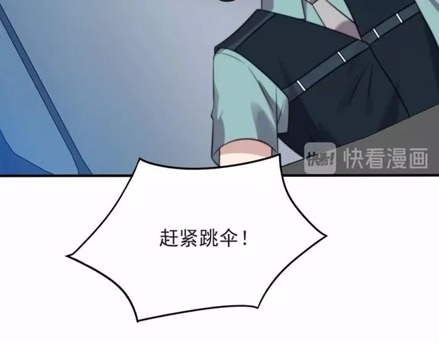 第43话 不准来救我！ 第8页