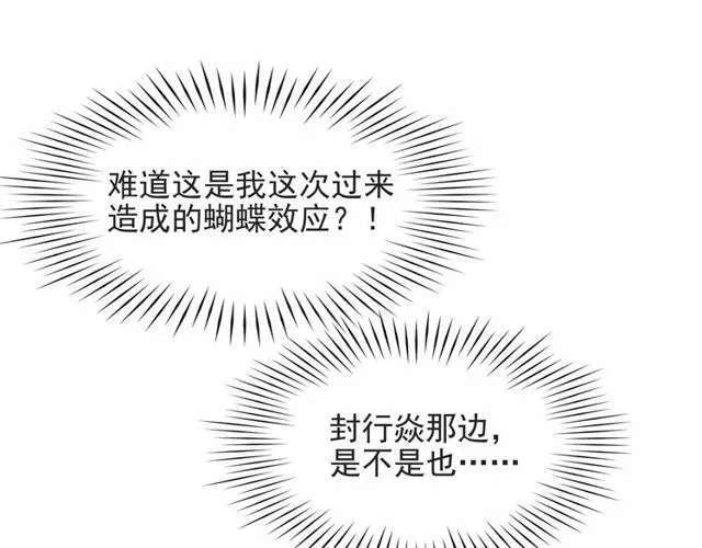 第43话 不准来救我！ 第12页