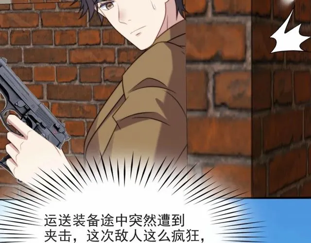 第43话 不准来救我！ 第18页