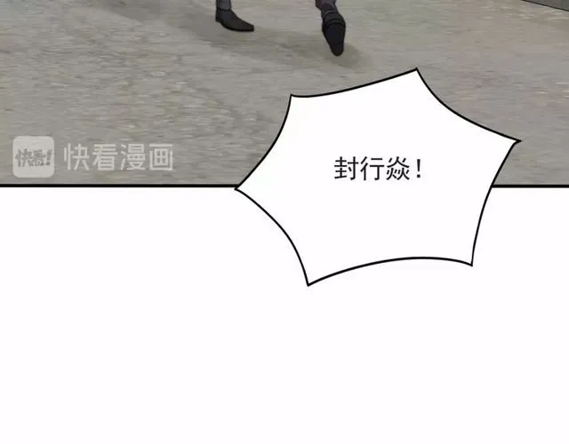 第43话 不准来救我！ 第21页