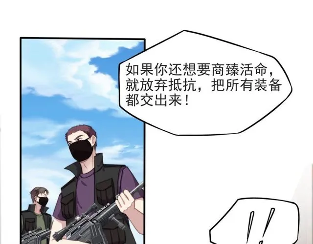 第43话 不准来救我！ 第22页
