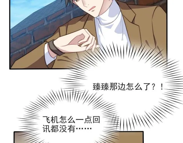 第43话 不准来救我！ 第25页