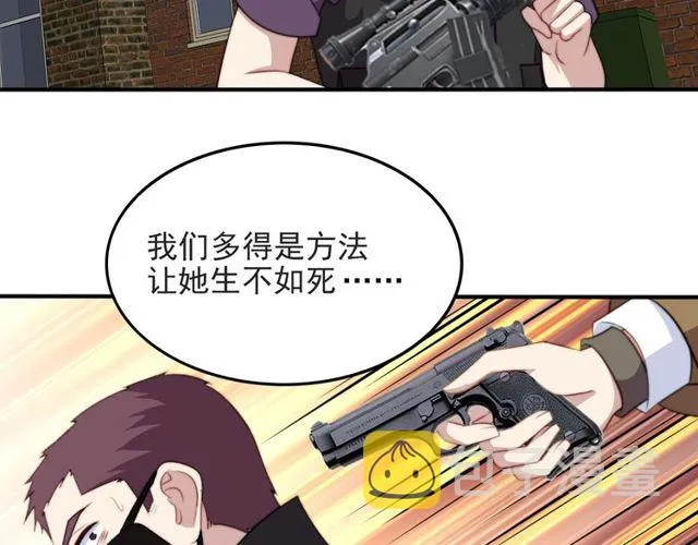 第43话 不准来救我！ 第28页