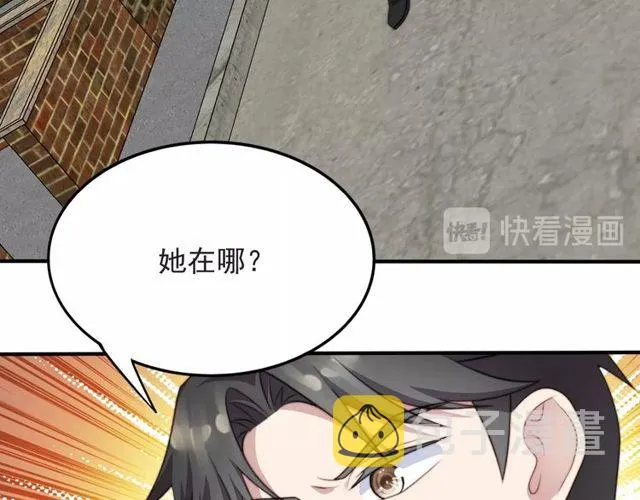 第43话 不准来救我！ 第31页