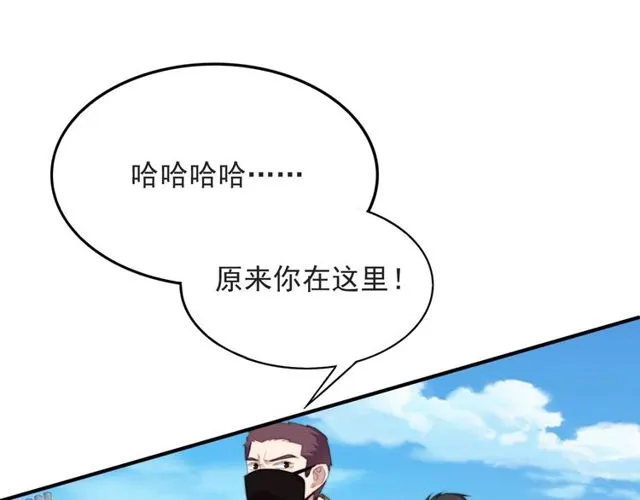 第43话 不准来救我！ 第33页