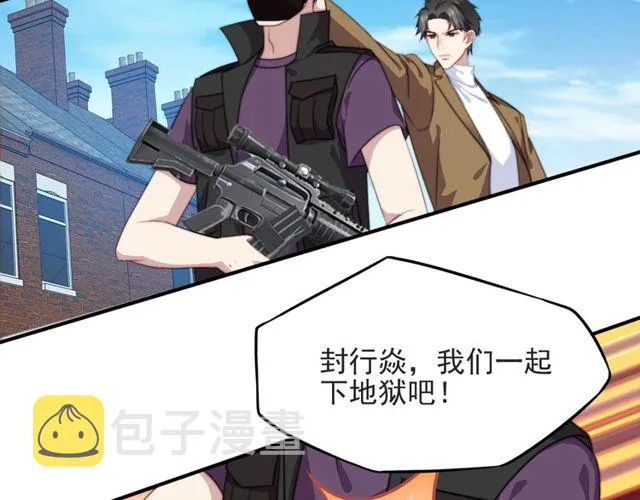 第43话 不准来救我！ 第34页