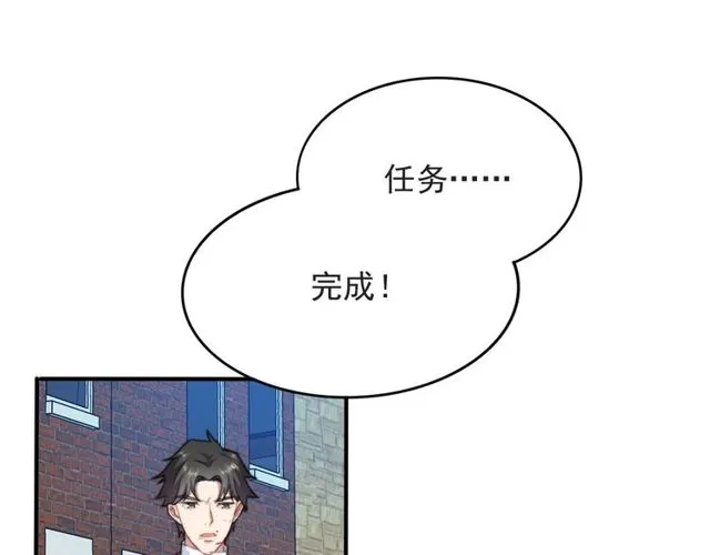 第43话 不准来救我！ 第39页