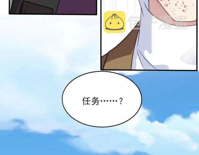 第43话 不准来救我！ 第41页