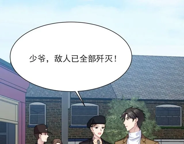第43话 不准来救我！ 第43页