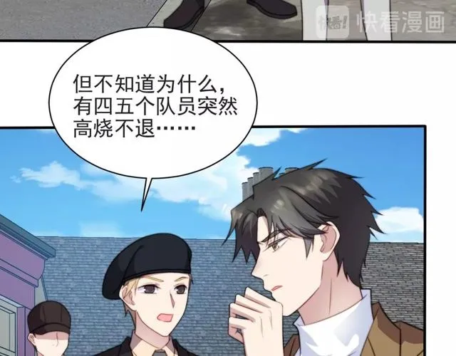 第43话 不准来救我！ 第45页
