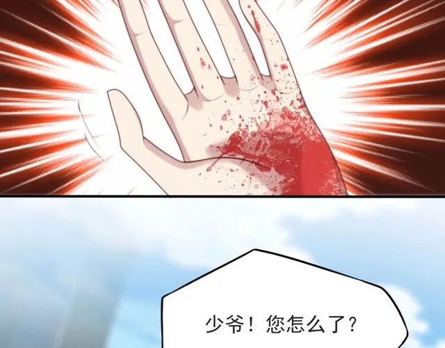 第43话 不准来救我！ 第48页