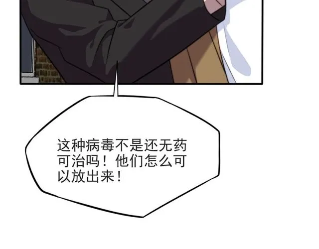 第43话 不准来救我！ 第55页