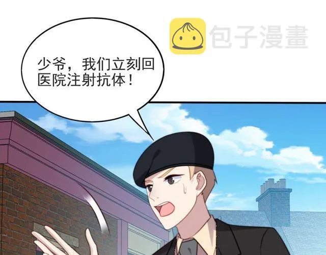 第43话 不准来救我！ 第56页