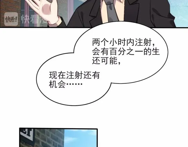 第43话 不准来救我！ 第57页