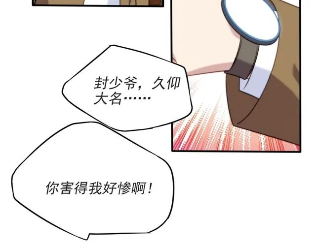 第43话 不准来救我！ 第59页