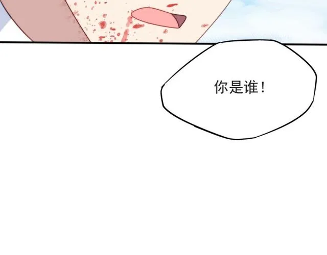 第43话 不准来救我！ 第61页