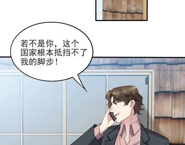 第43话 不准来救我！ 第63页