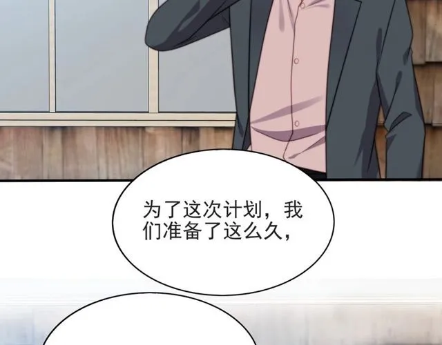 第43话 不准来救我！ 第64页