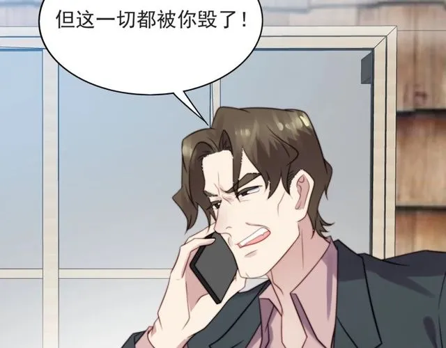 第43话 不准来救我！ 第65页