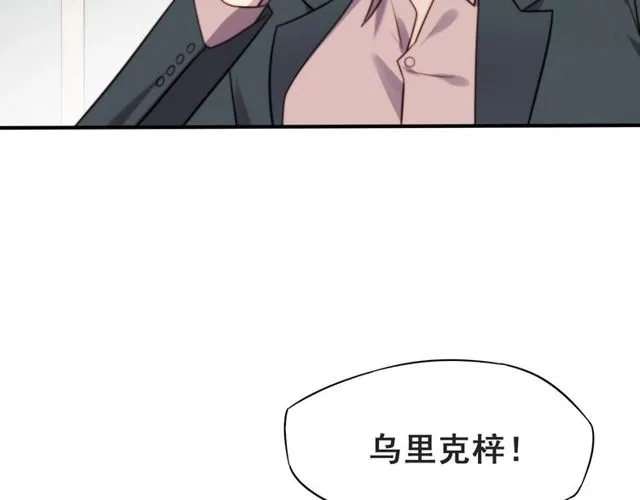 第43话 不准来救我！ 第66页