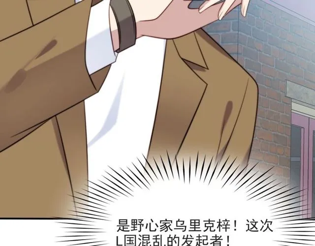 第43话 不准来救我！ 第68页
