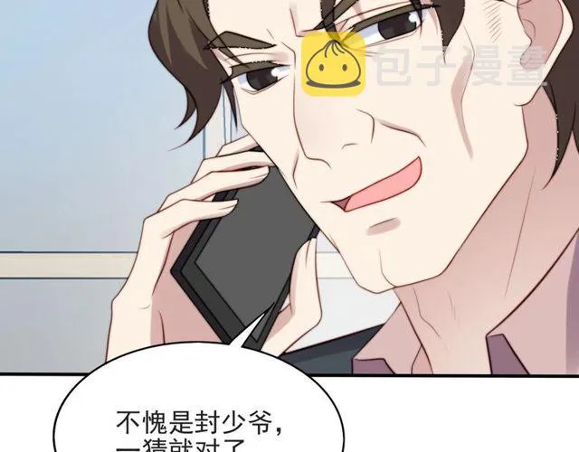 第43话 不准来救我！ 第70页