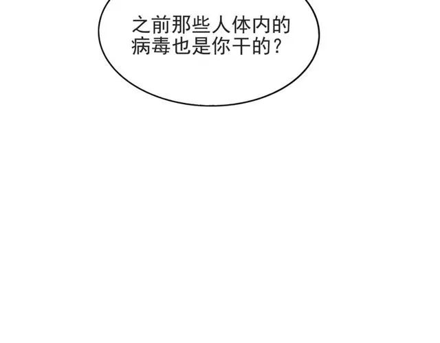 第43话 不准来救我！ 第73页