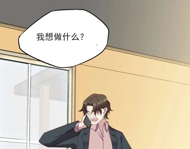 第43话 不准来救我！ 第74页