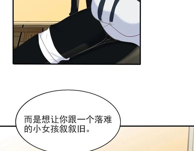第43话 不准来救我！ 第79页