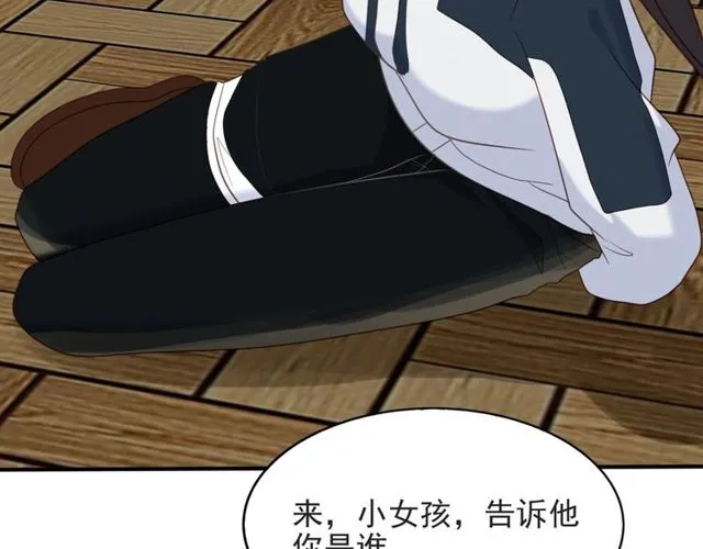 第43话 不准来救我！ 第81页