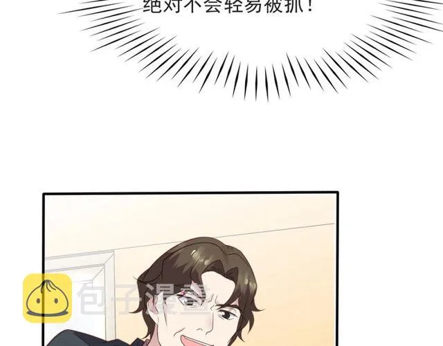第43话 不准来救我！ 第84页