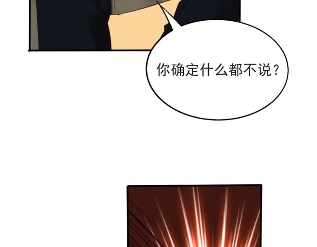 第43话 不准来救我！ 第86页