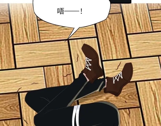 第43话 不准来救我！ 第88页