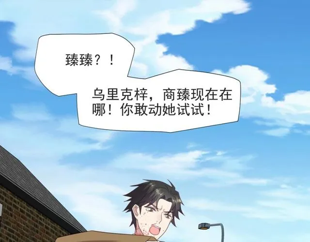 第43话 不准来救我！ 第91页