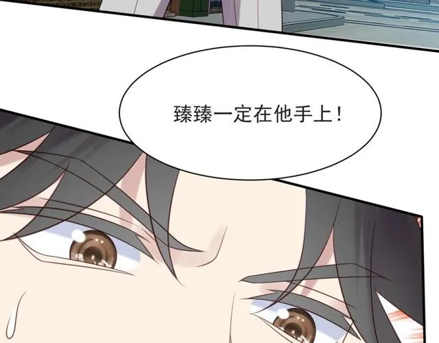 第43话 不准来救我！ 第93页