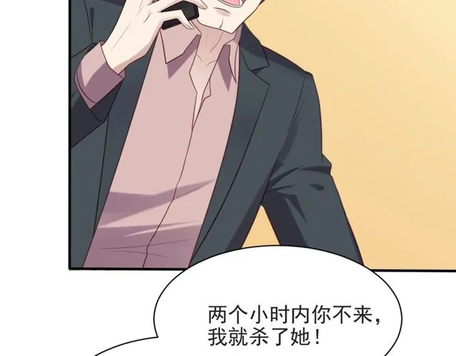 第43话 不准来救我！ 第96页