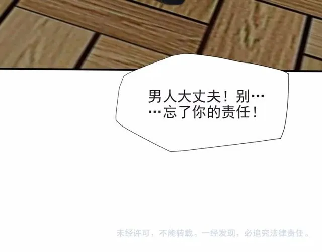 第43话 不准来救我！ 第100页