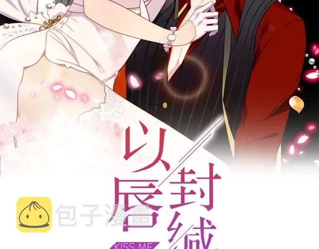 第44话 愿用我的生命换她活着 第2页