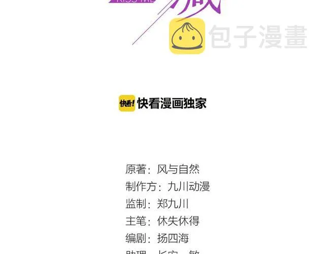 第44话 愿用我的生命换她活着 第3页