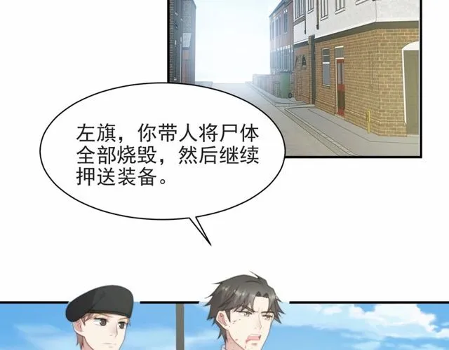 第44话 愿用我的生命换她活着 第6页